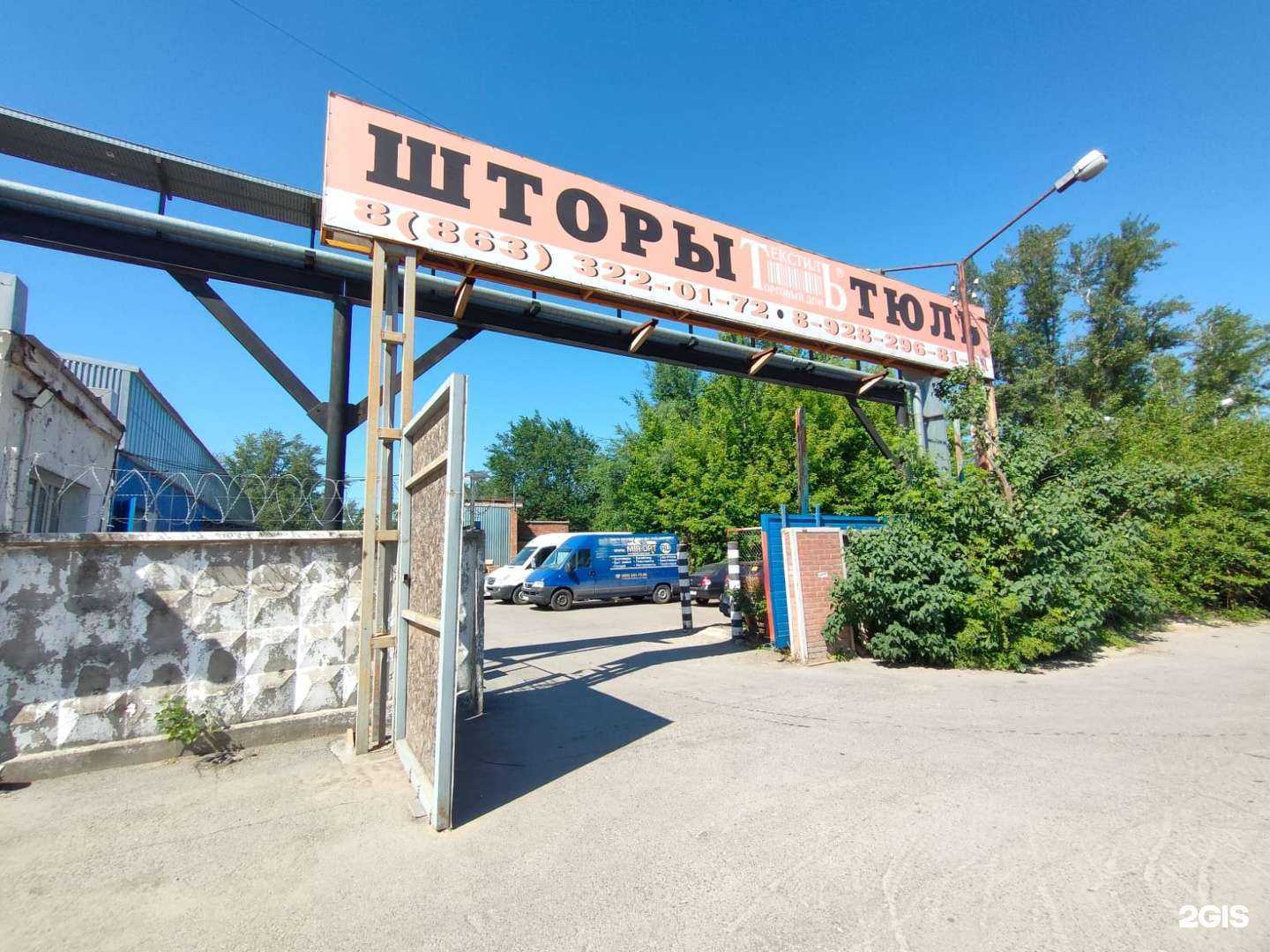 Отзывы на компанию Миропт в г. Ростов-на-Дону c фото