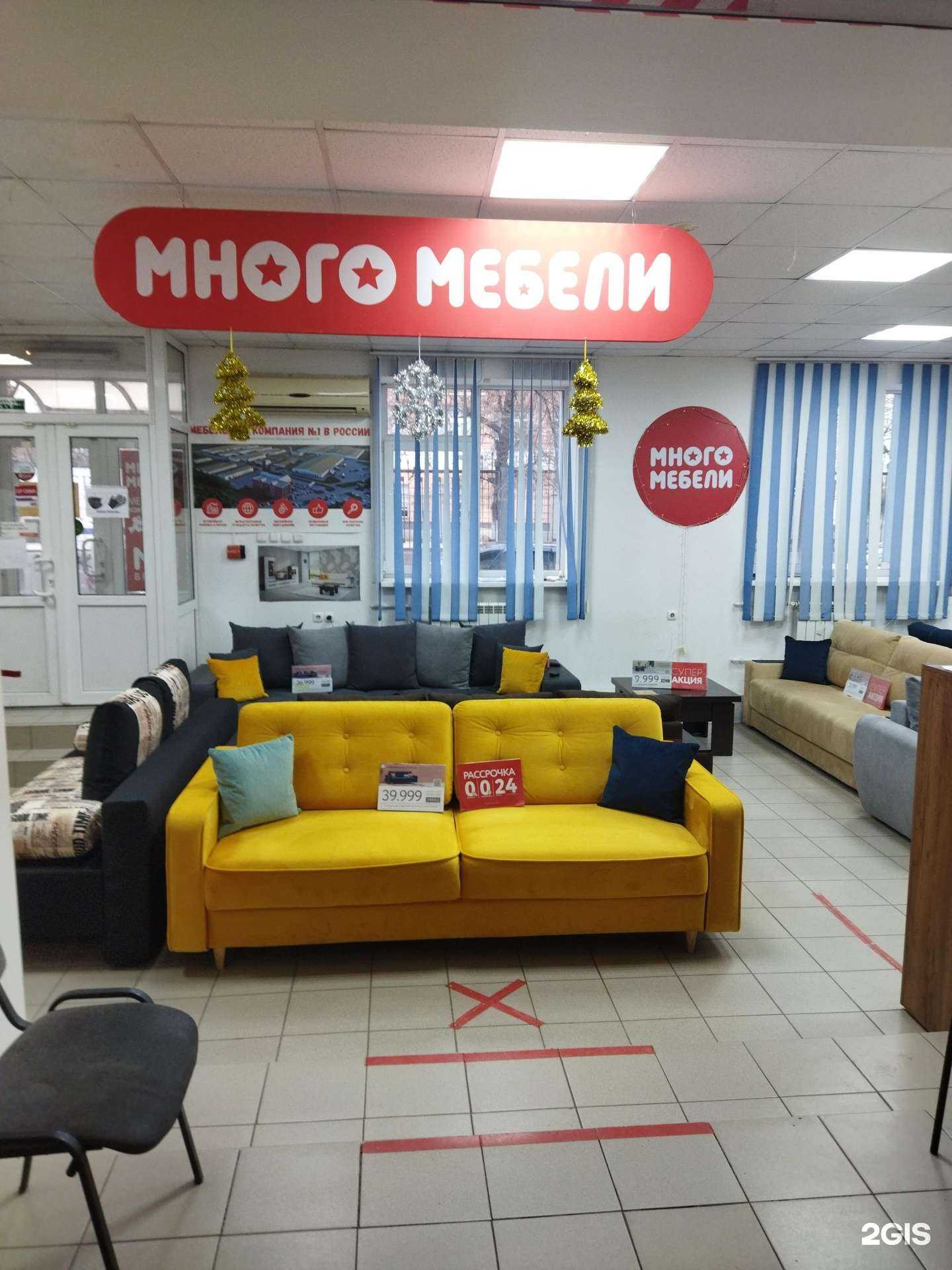 Отзывы на компанию Много Мебели в Астрахани c фото