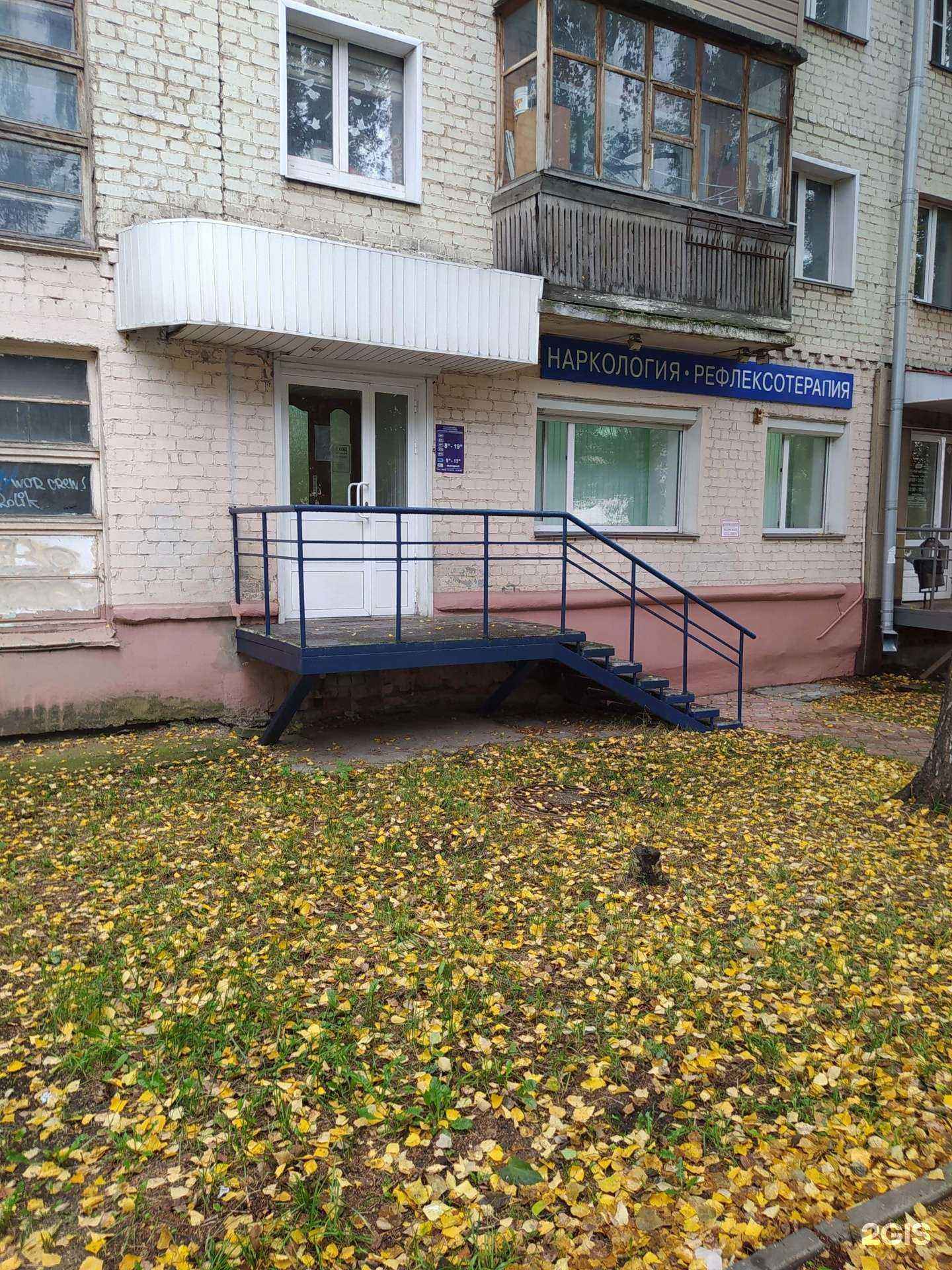 Отзывы на компанию Наркологический центр в г. Киров c фото