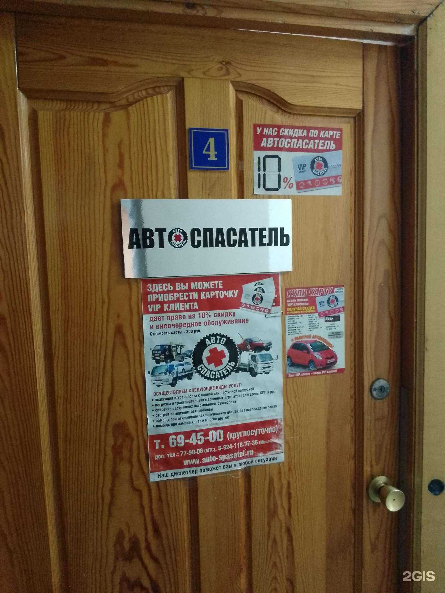 Отзывы на компанию Автоспасатель в Хабаровске c фото