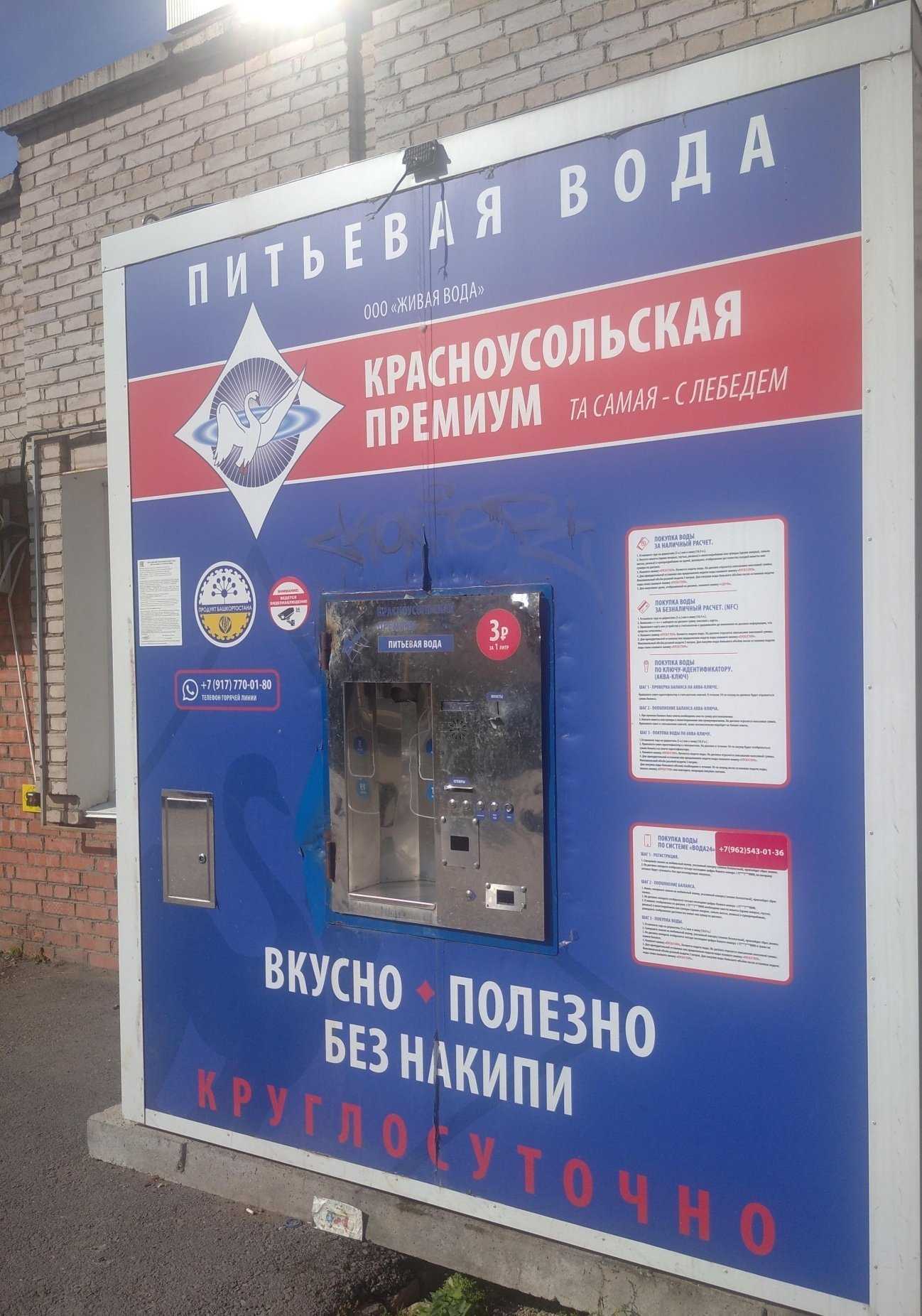 Отзывы на компанию Красноусольская премиум в Уфе c фото