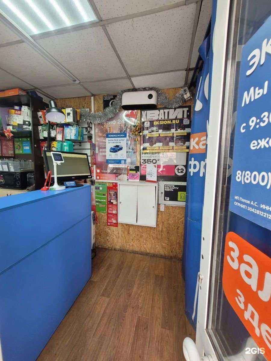 Отзывы на компанию Ломбард Эксион в Иркутске c фото