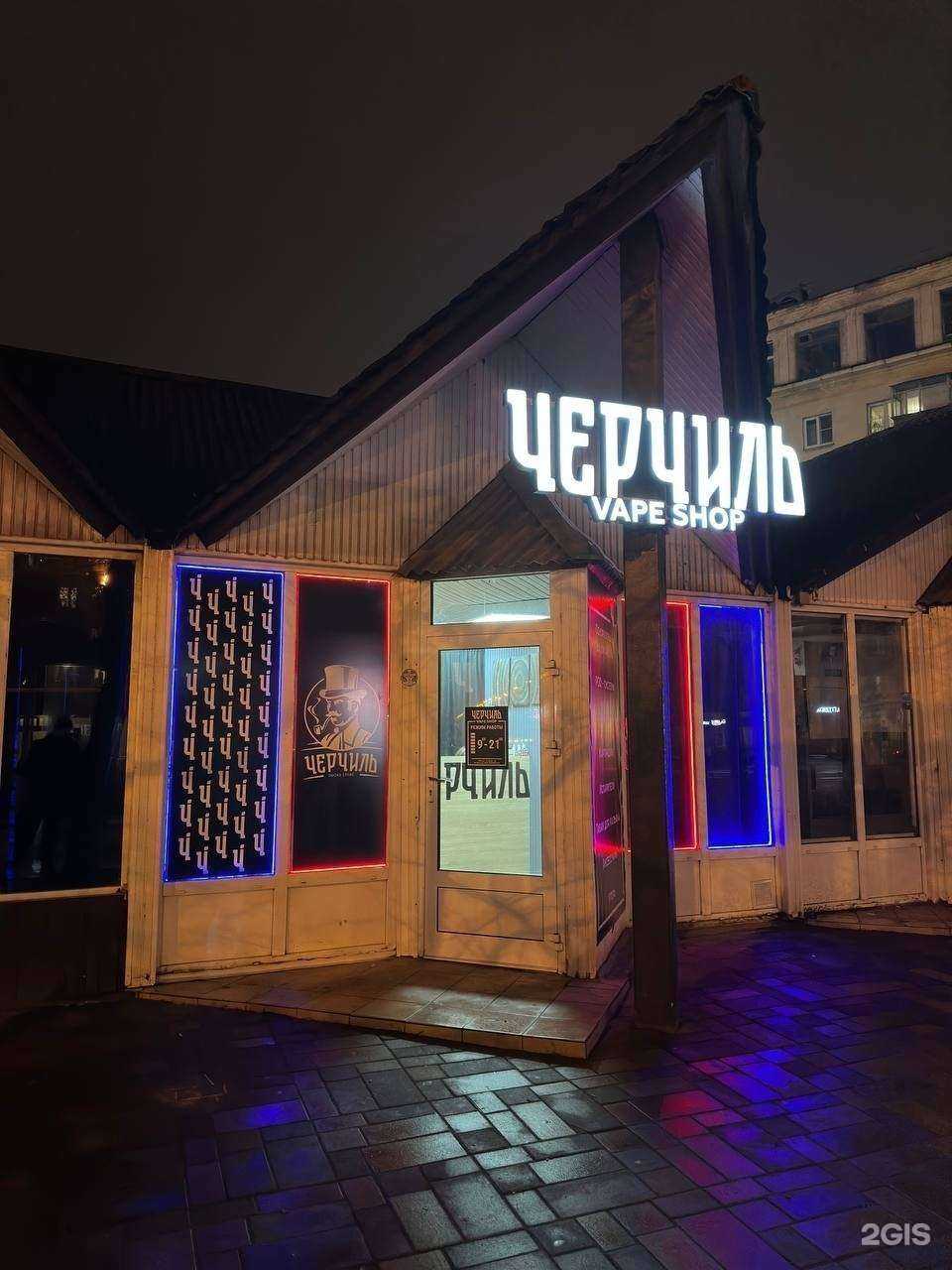 Отзывы на компанию Черчиль в г. Липецк c фото