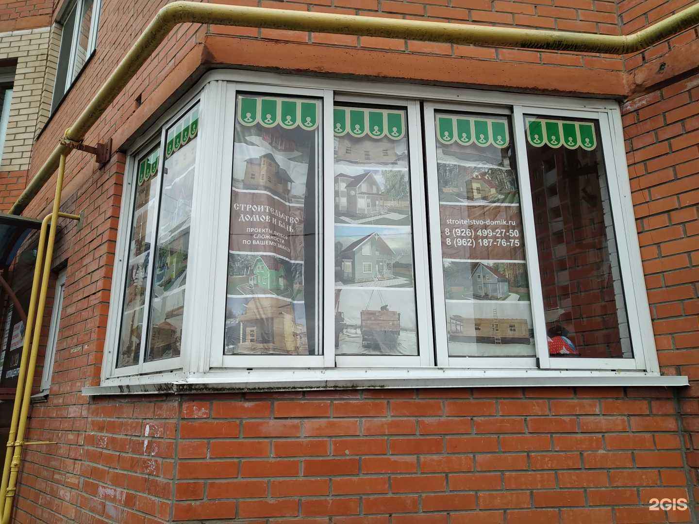 Отзывы на компанию Строй-Домик в г. Ногинск c фото