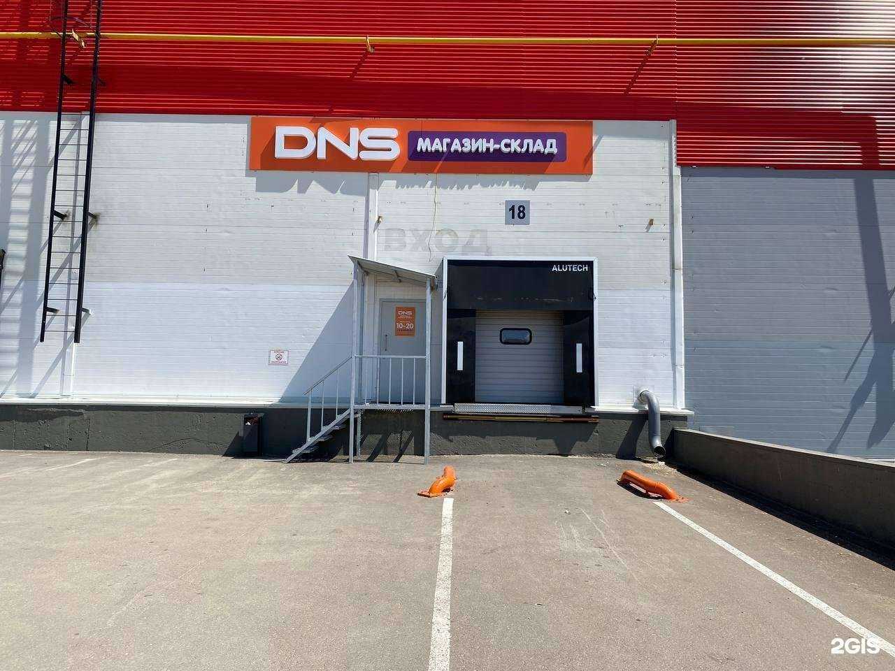 Отзывы на компанию DNS Технопоинт  в Самаре c фото