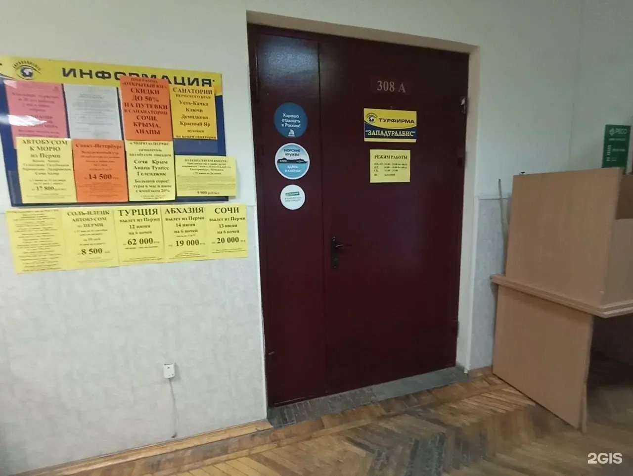 Отзывы на компанию Западуралбис в Перми c фото