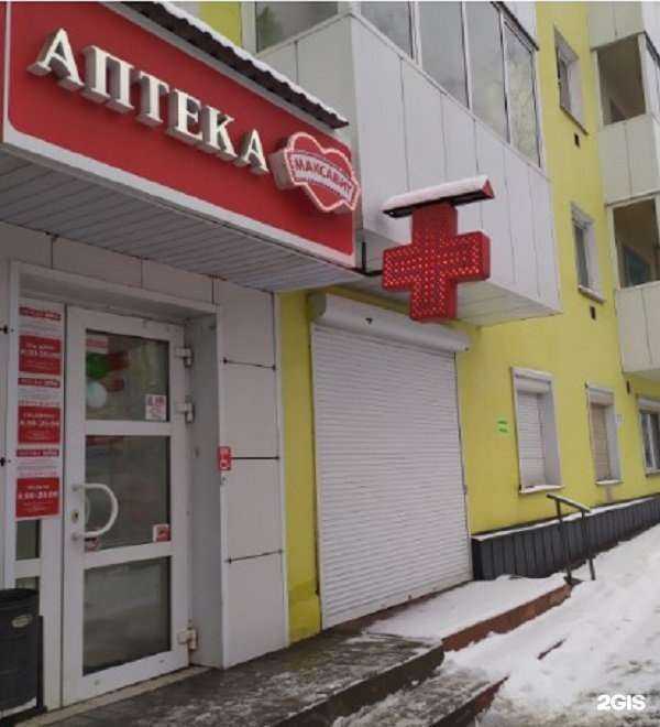 Отзывы на компанию Максавит в г. Саранск c фото