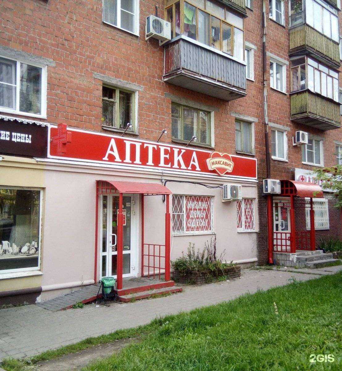 Отзывы на компанию Максавит в г. Нижний Новгород c фото