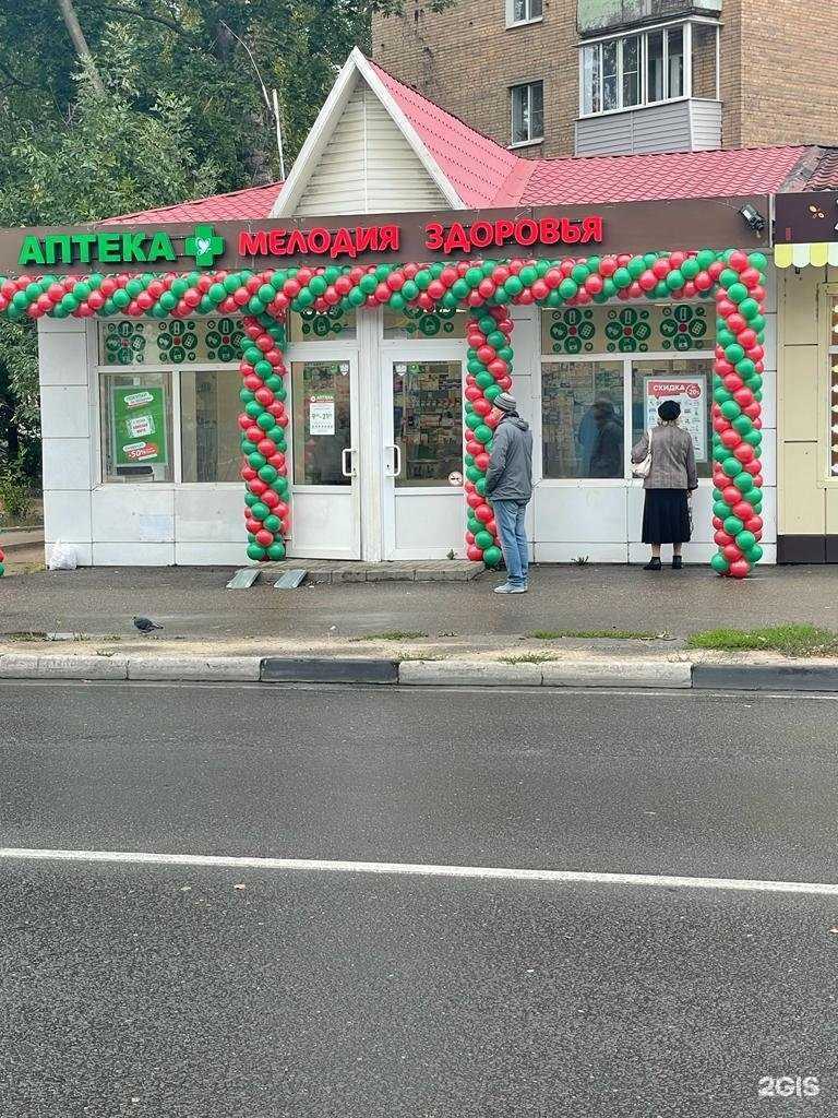 Отзывы на компанию Мелодия здоровья в Щёлкове c фото