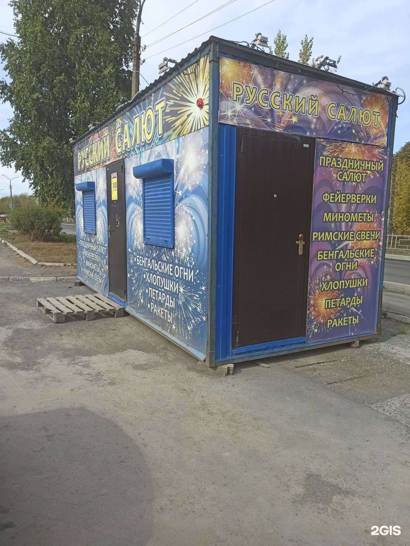 Отзывы на компанию Русский салют в г. Первоуральск c фото