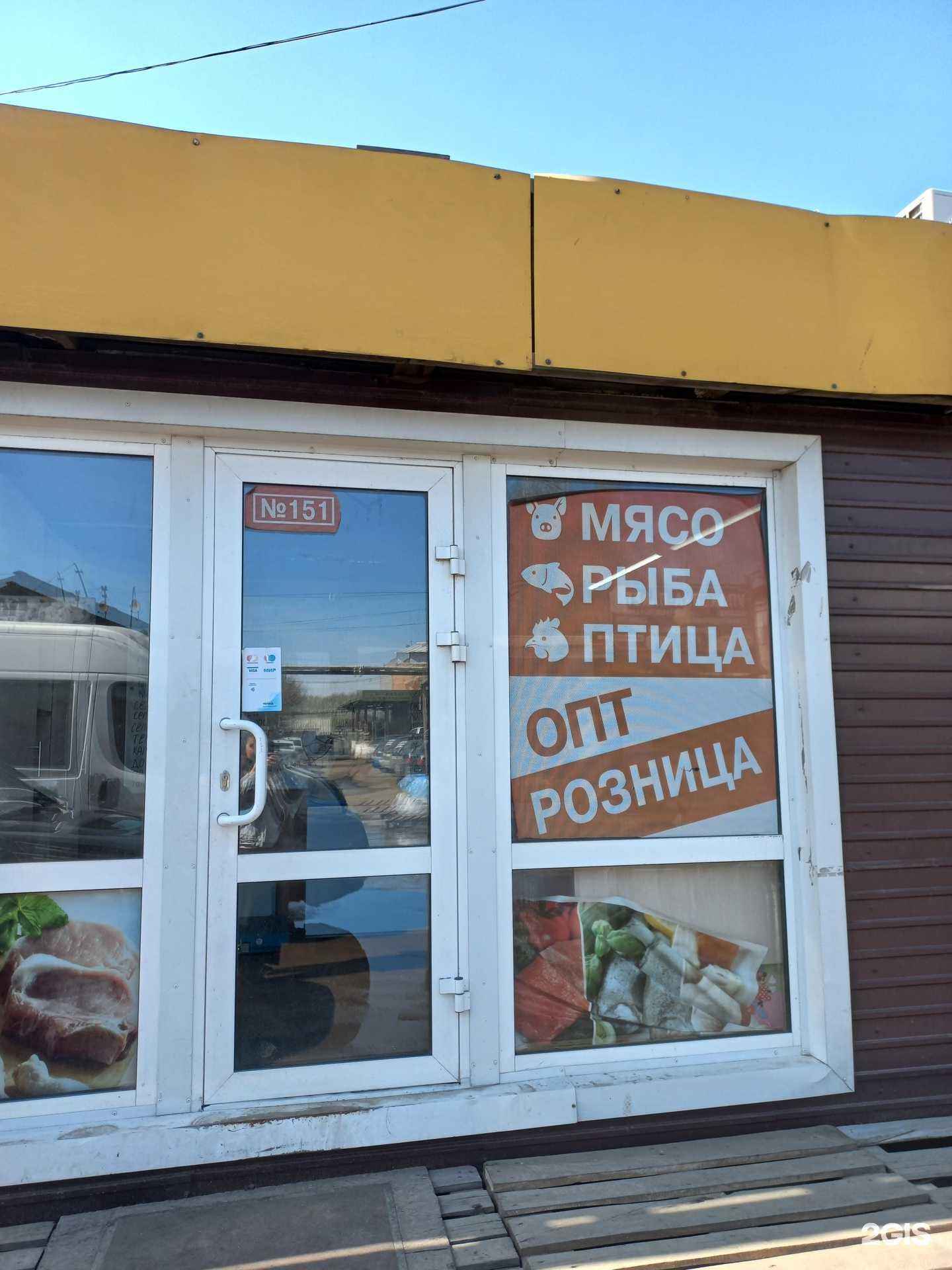 Отзывы на компанию Рэд фиш в г. Иркутск c фото