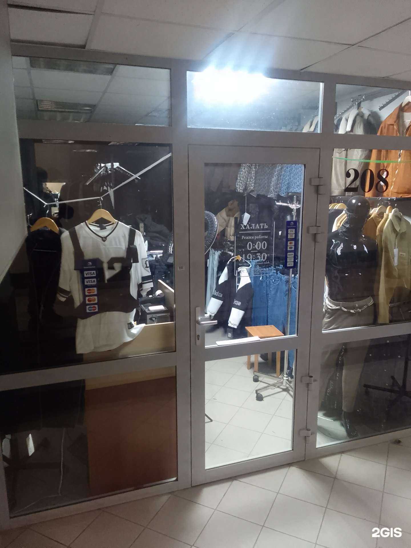 Отзывы на компанию Халатъ в Твери c фото