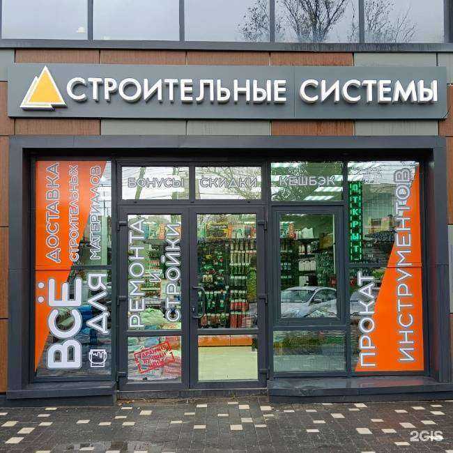 Отзывы на компанию Строительные системы в Ростове-на-Дону c фото