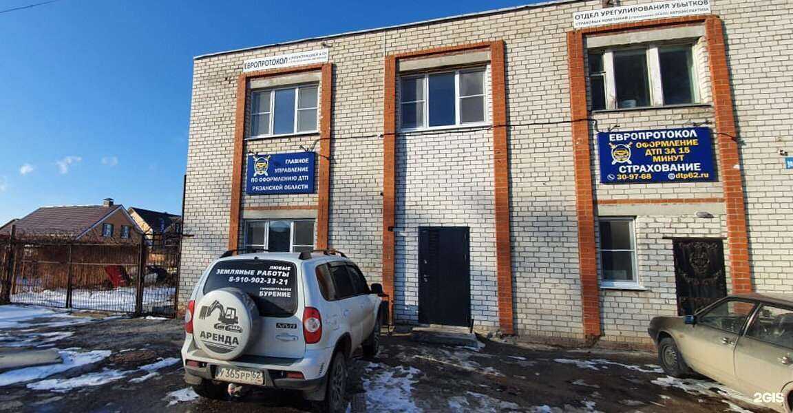 Отзывы на компанию Отдел оформления ДТП в Рязани c фото