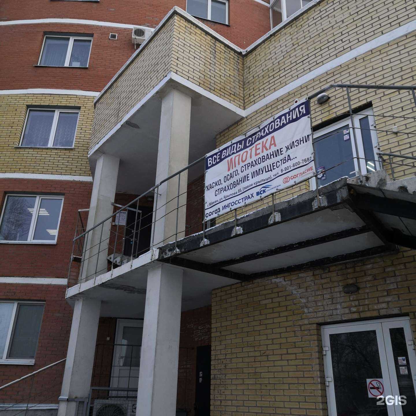 Отзывы на компанию СОГАЗ в г. Абакан c фото