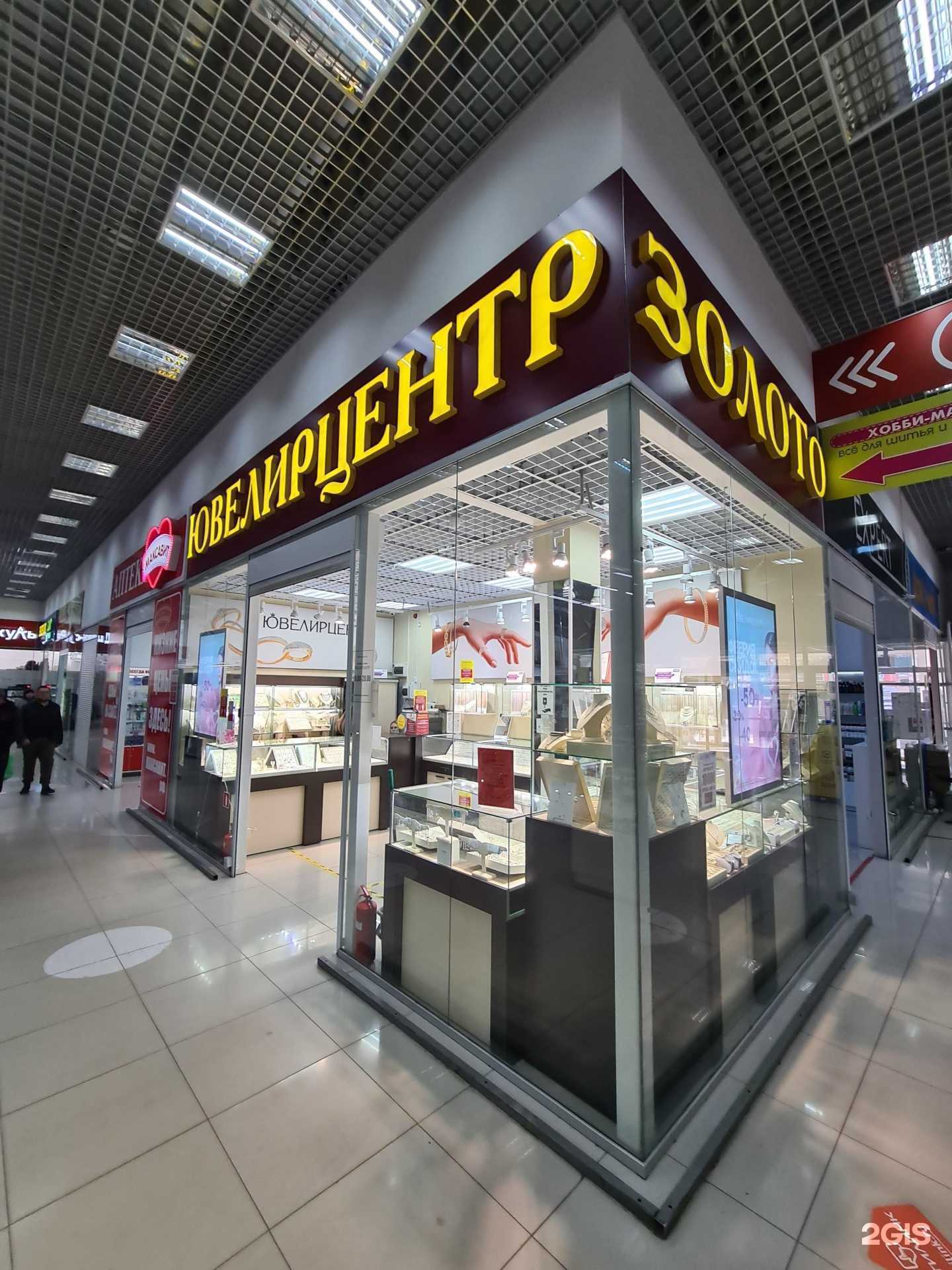 Отзывы на компанию Ювелирцентр в Лениногорске c фото