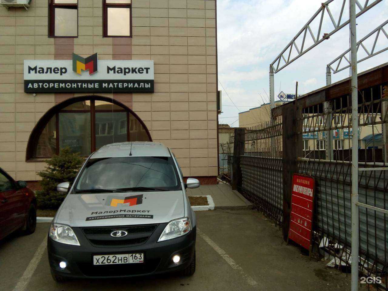 Отзывы на компанию АРС в Оренбурге c фото