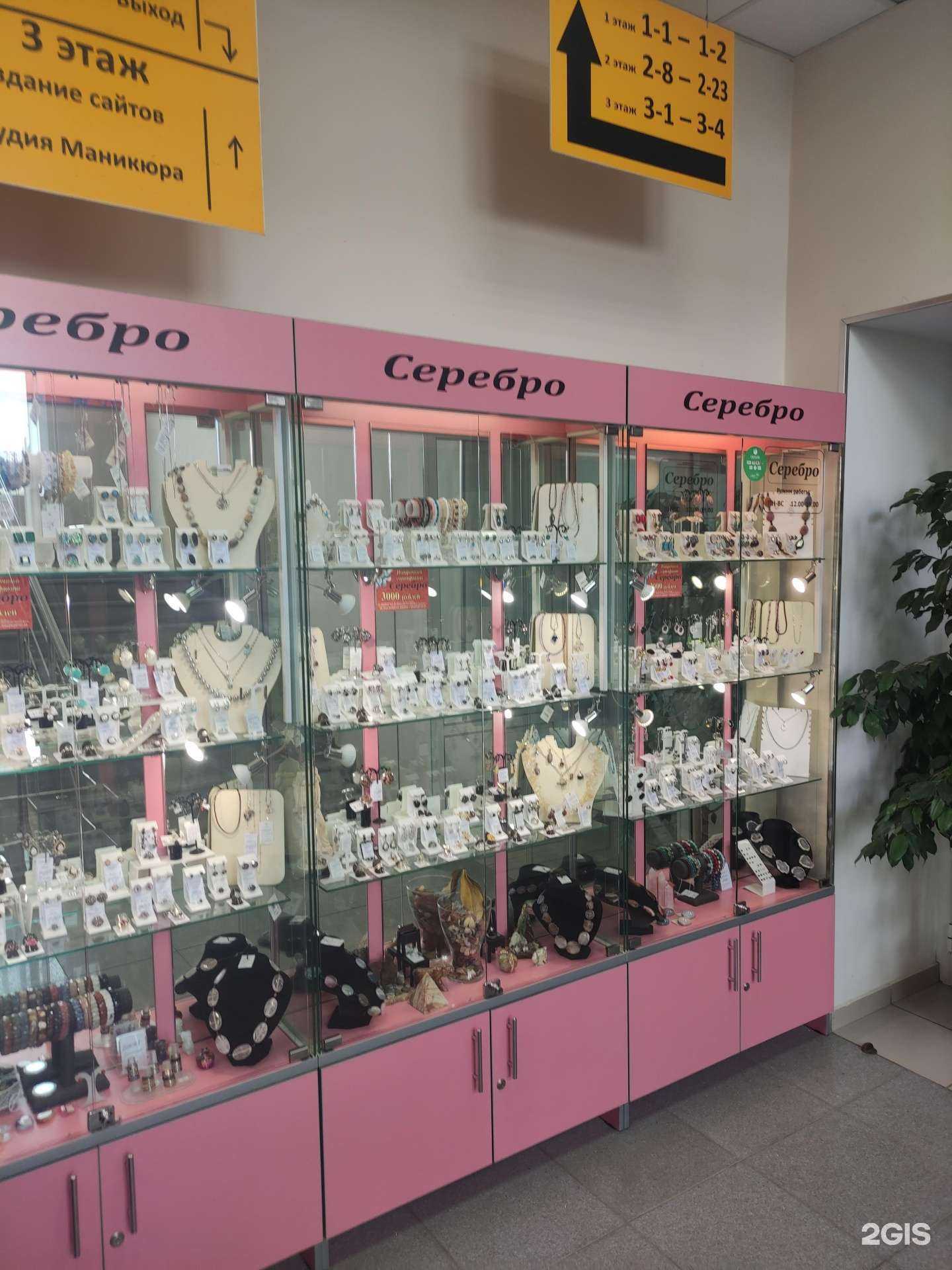 Отзывы на компанию Магазин серебряных украшений и бижутерии в Чехове c фото