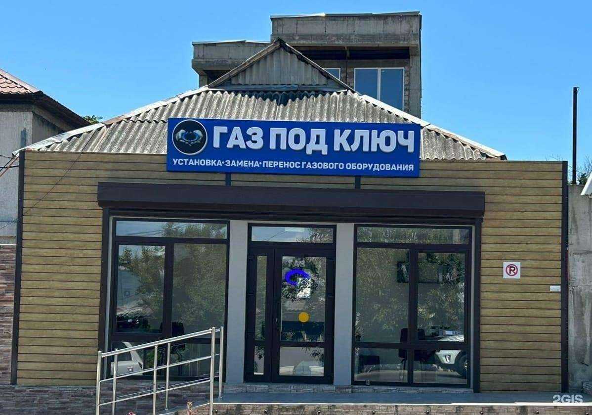 Отзывы на компанию Газ под ключ в Новороссийске c фото