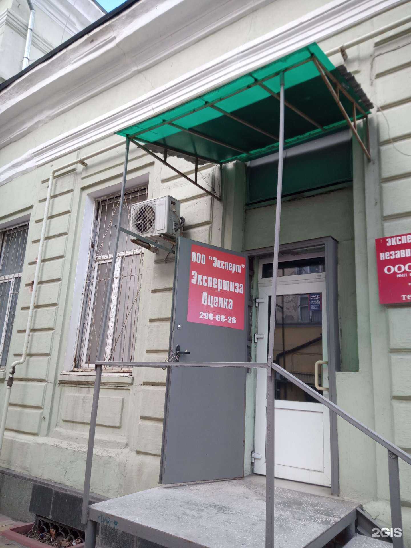 Отзывы на компанию Эксперт в Ростове-на-Дону c фото - фотография 2 из 2