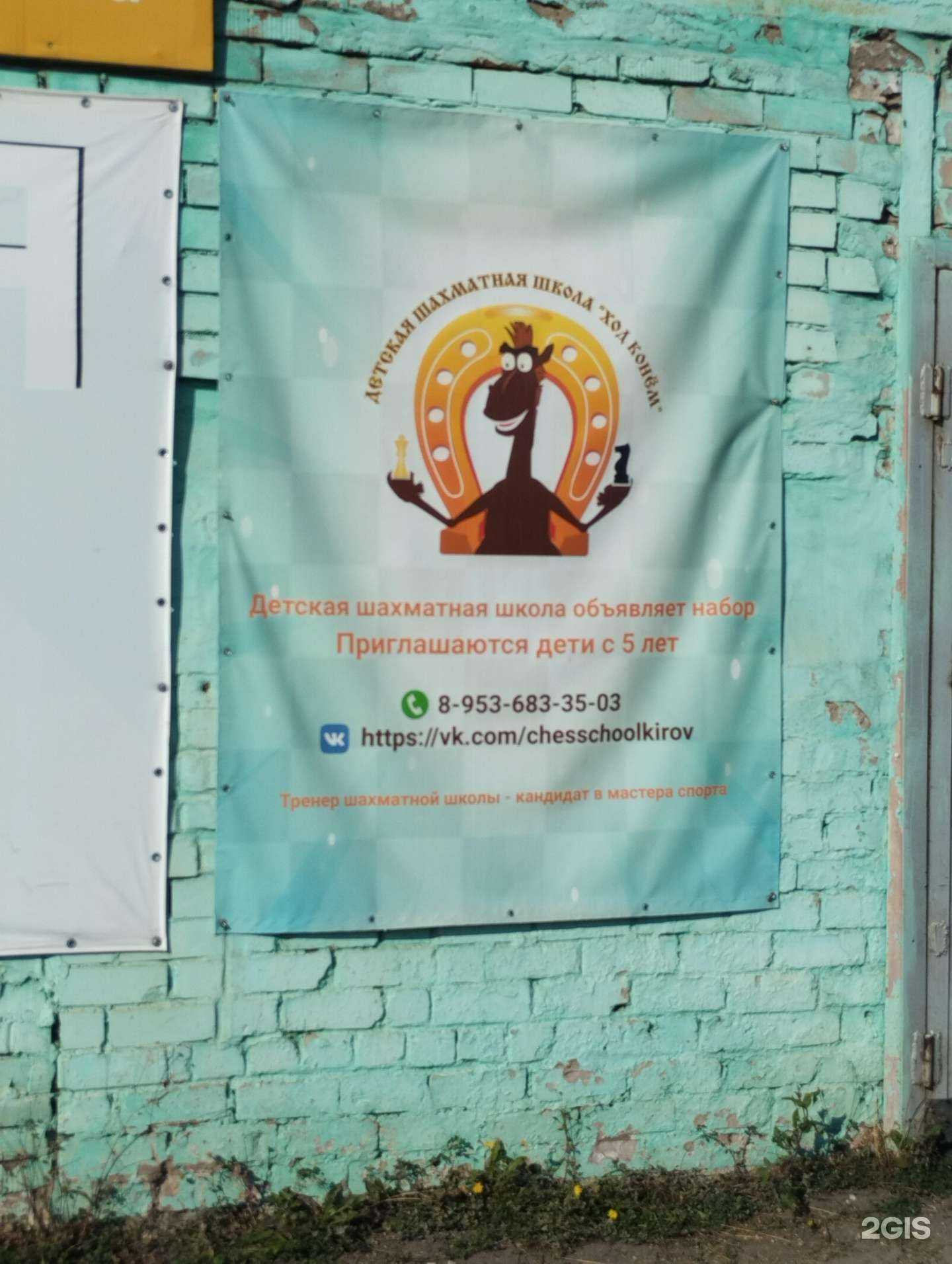 Отзывы на компанию Ход вперёд в г. Киров c фото