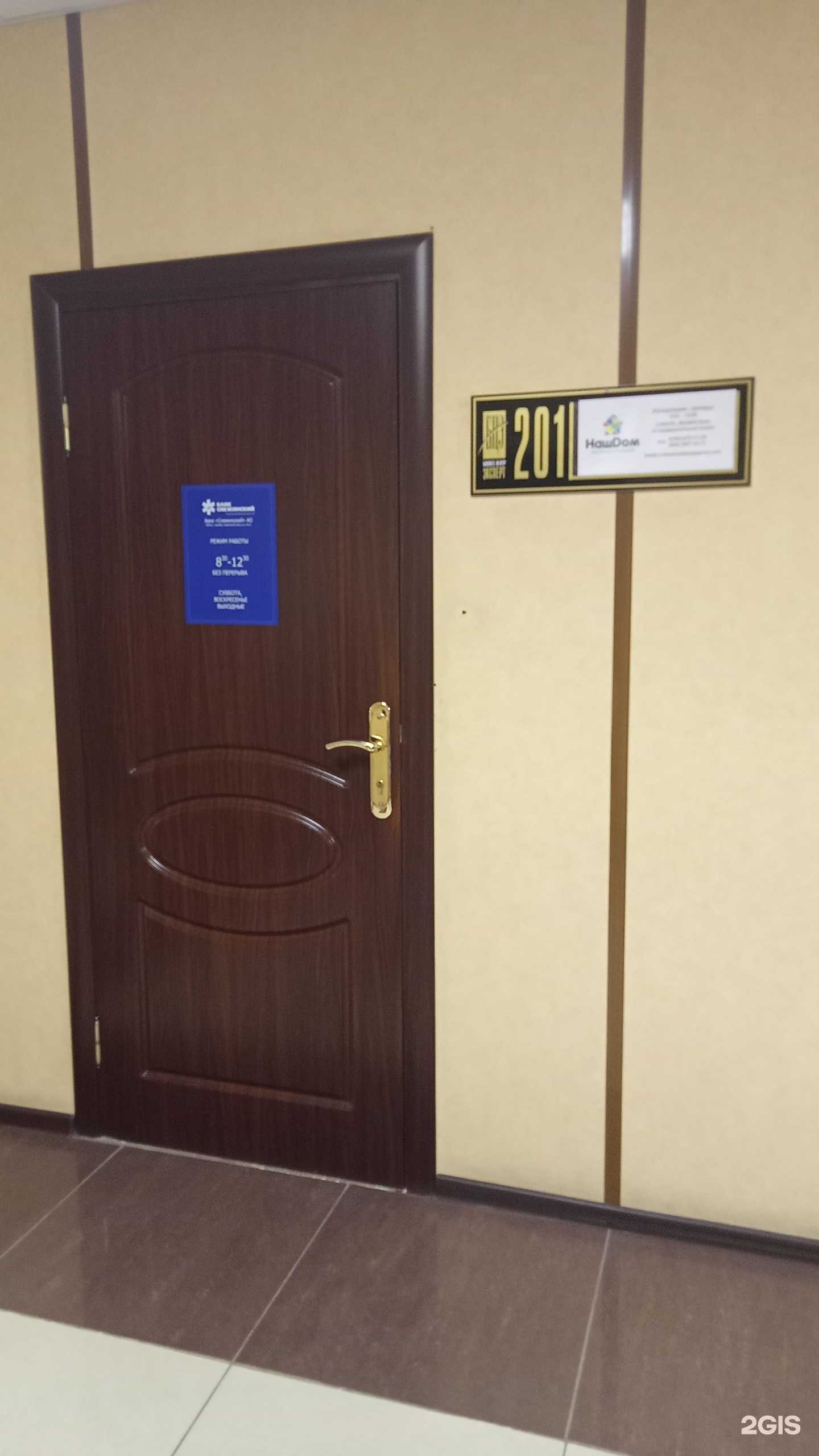 Отзывы на компанию Наш дом в Оренбурге c фото