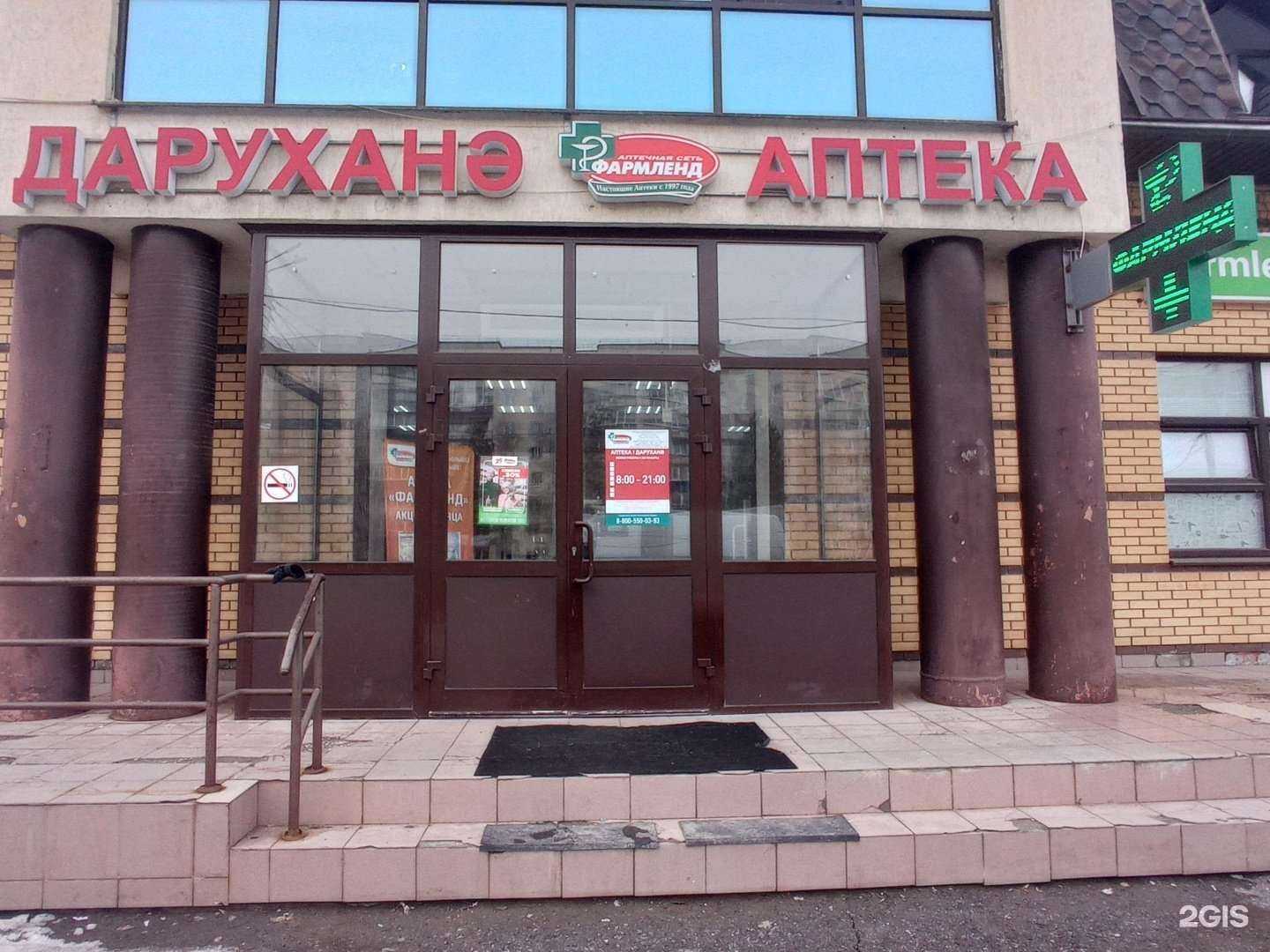 Отзывы на компанию Фармленд в г. Альметьевск c фото