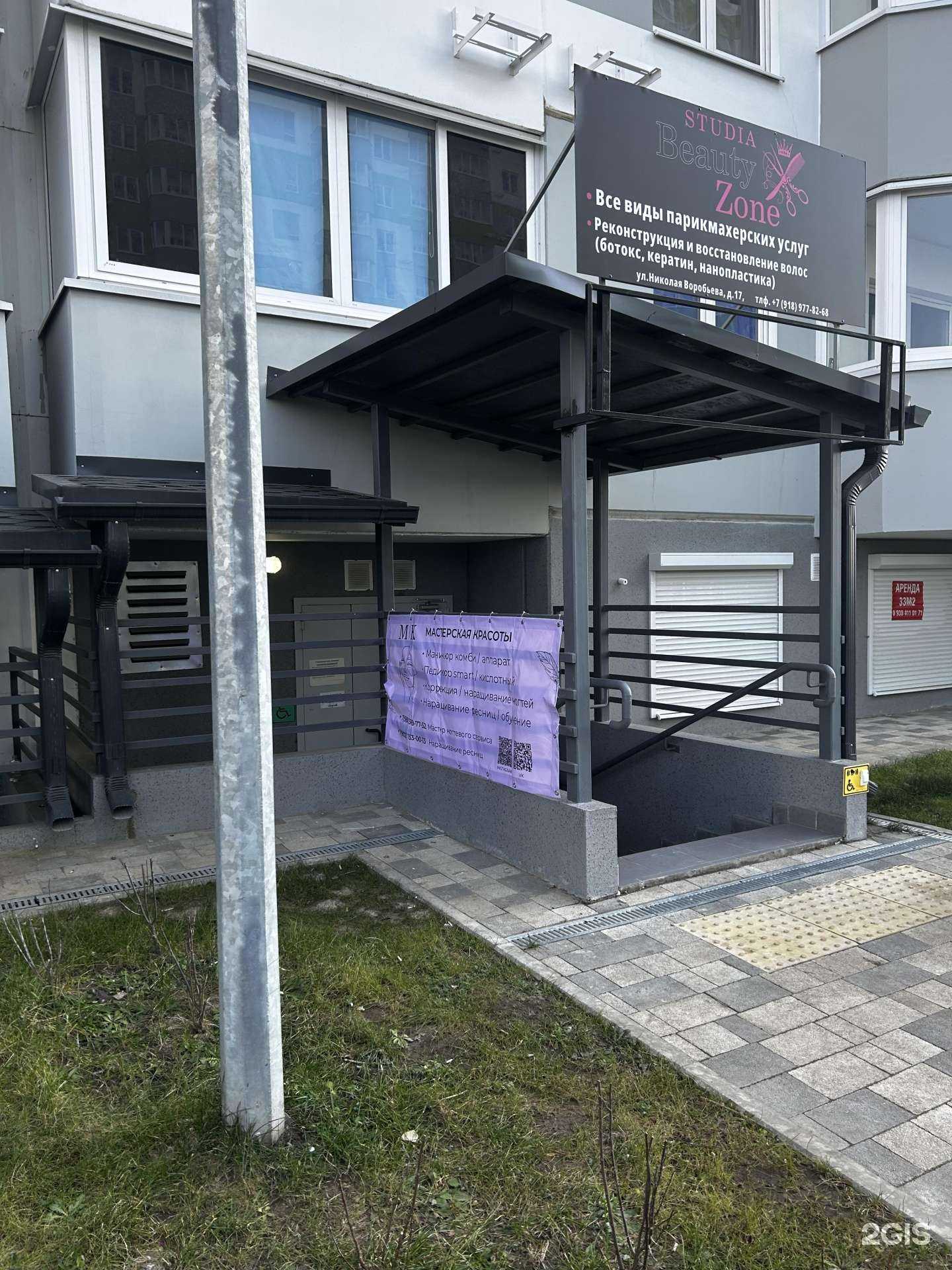 Отзывы на компанию Мастерская красоты в Краснодаре c фото