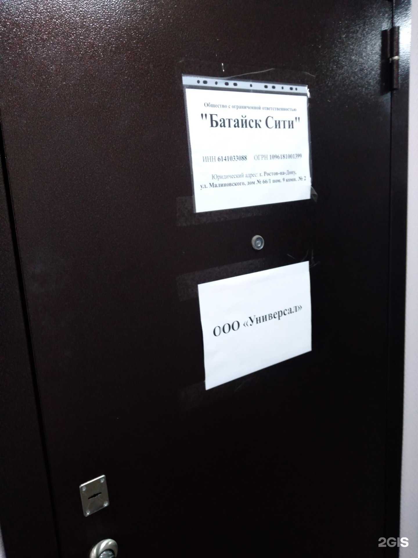 Отзывы на компанию Жилстрой в г. Ростов-на-Дону c фото