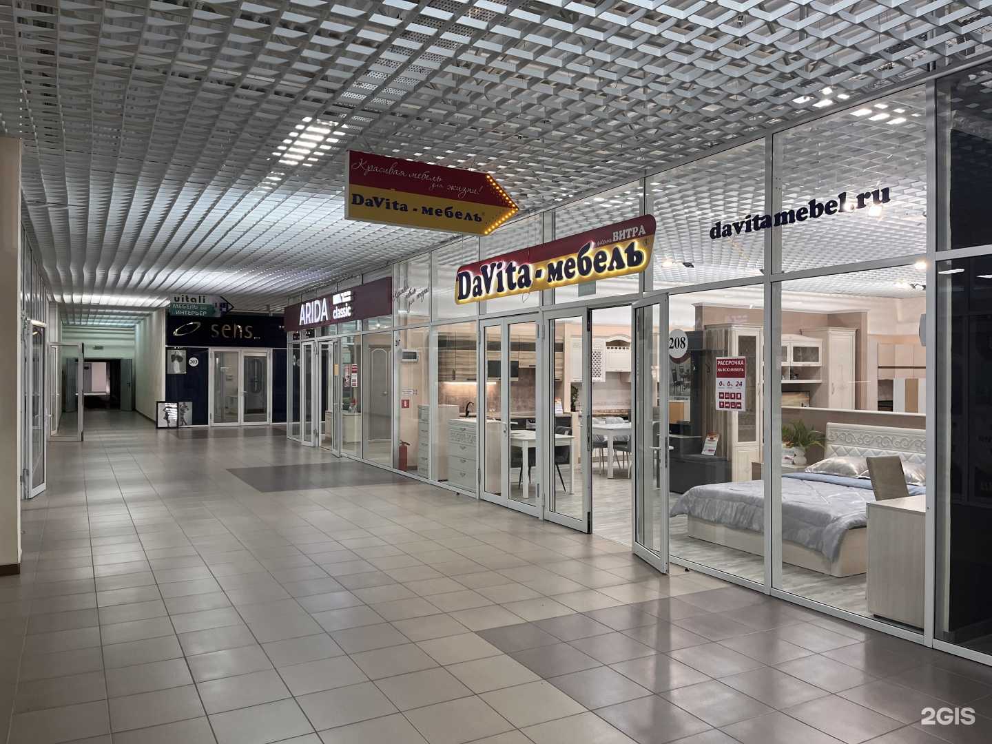 Отзывы на компанию DaVita в г. Старый Оскол c фото