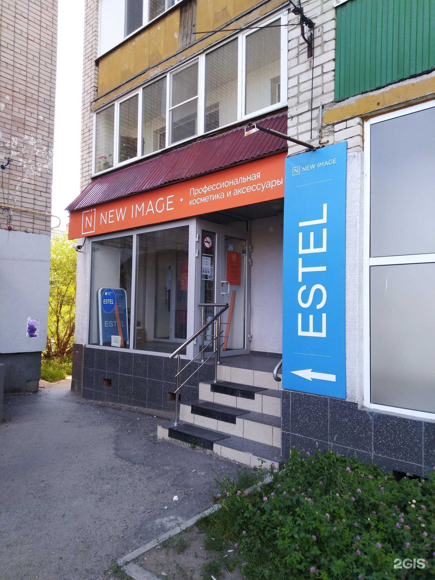 Отзывы на компанию Estel в Сызрани c фото