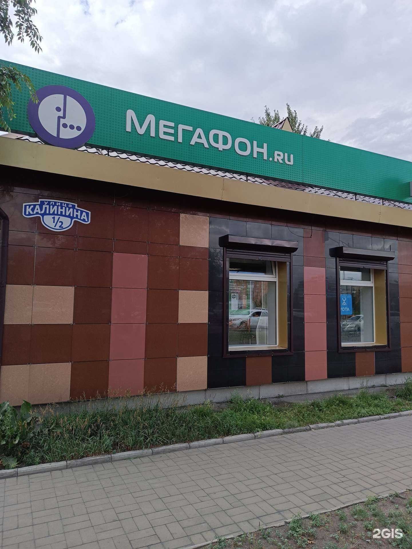 Отзывы на компанию МегаФон-Yota в Кызыле c фото