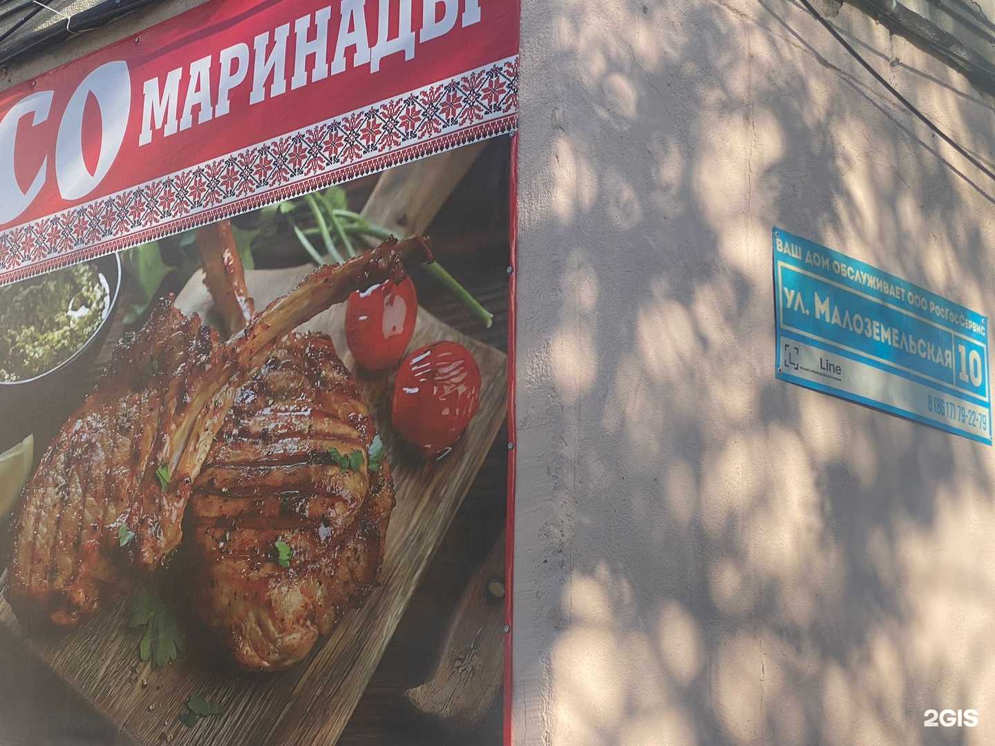 Отзывы на компанию Фунт мяса в г. Новороссийск c фото
