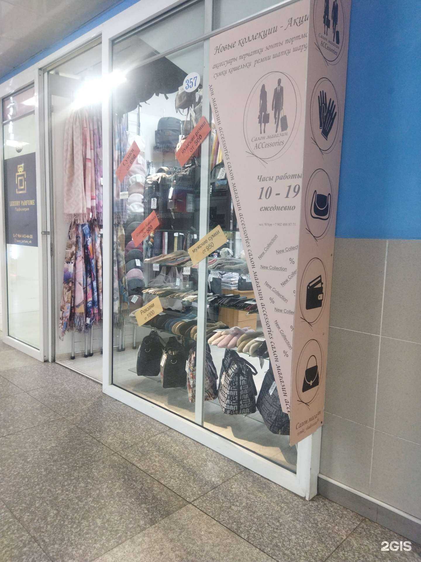 Отзывы на компанию Accessories в г. Владивосток c фото