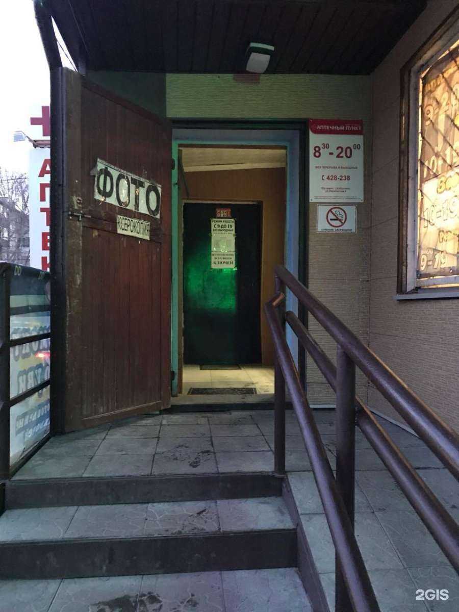 Отзывы на компанию Аптека в г. Хабаровск c фото