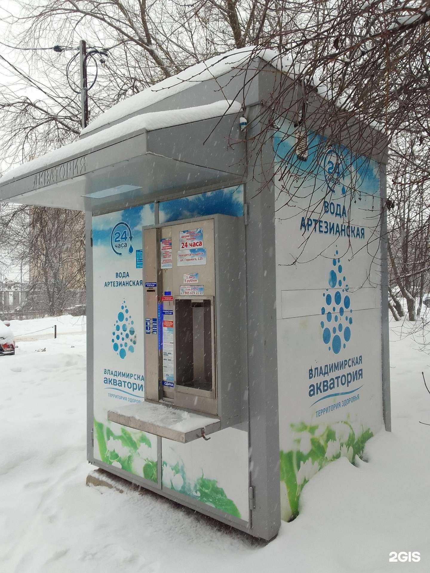 Отзывы на компанию Владимирская Акватория в Владимире c фото