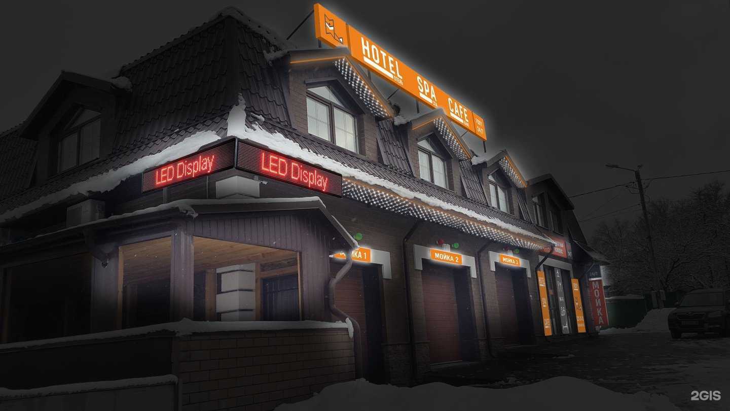 Отзывы на компанию Foxy в Воронеже c фото