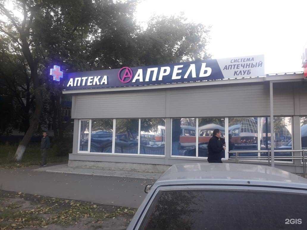 Отзывы на компанию Апрель в Ульяновске c фото