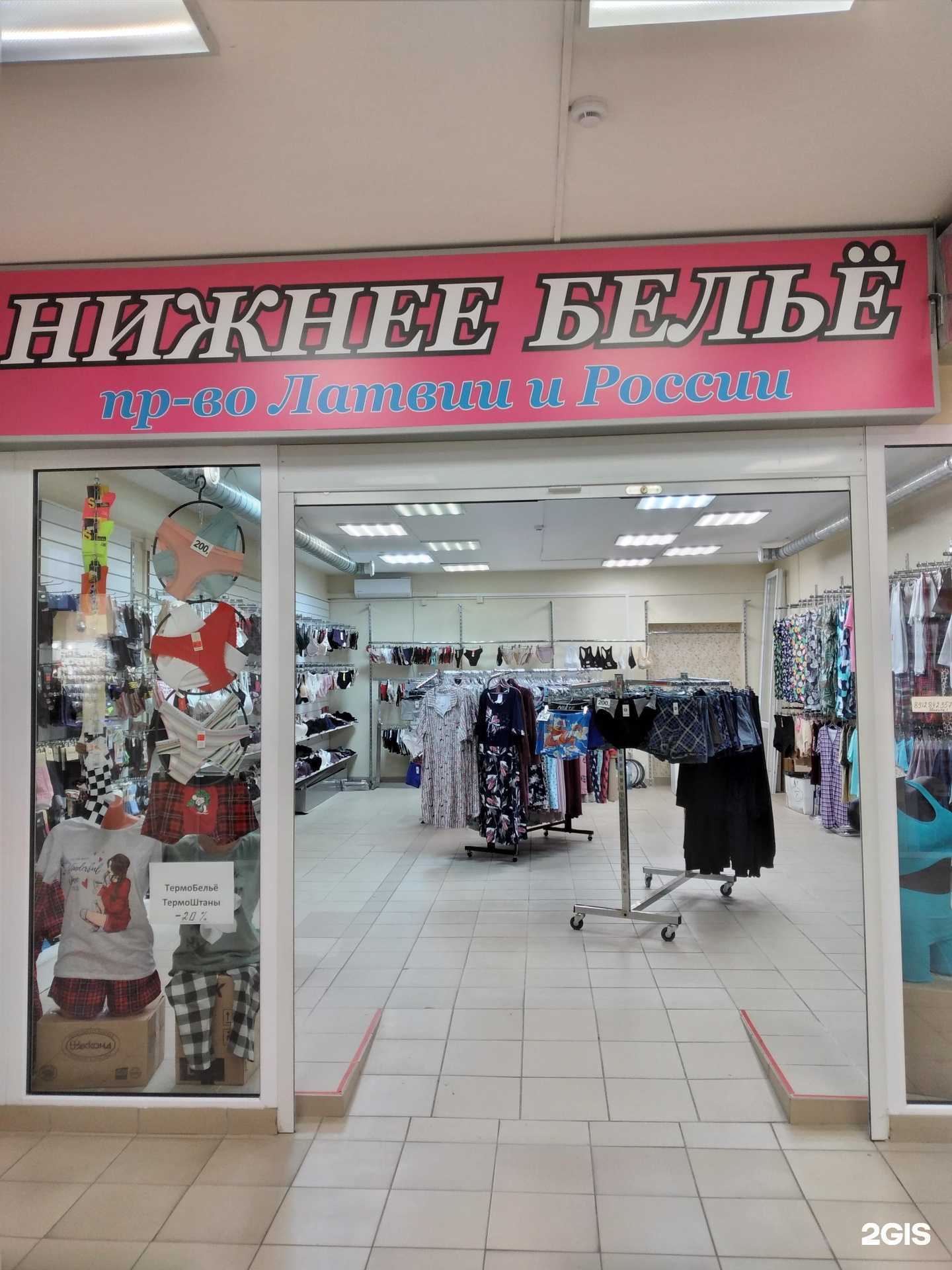 Отзывы на компанию Магазин нижнего белья в Калининграде c фото