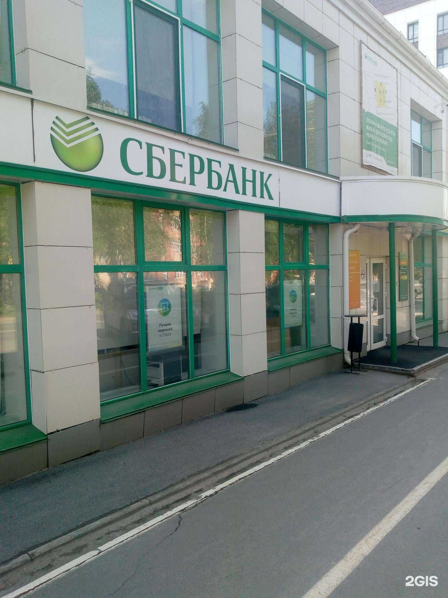 Отзывы на компанию СберБанк в г. Ханты-Мансийск c фото