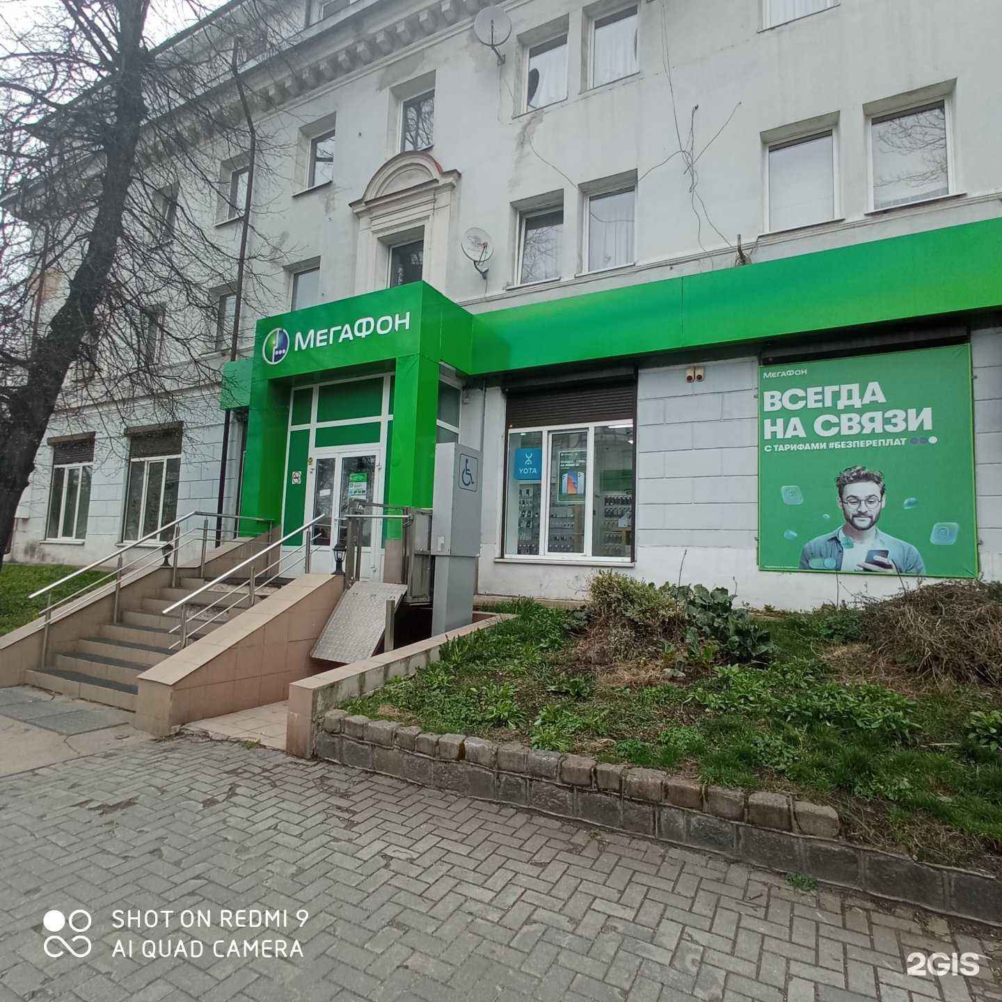 Отзывы на компанию МегаФон Бизнес в г. Калининград c фото