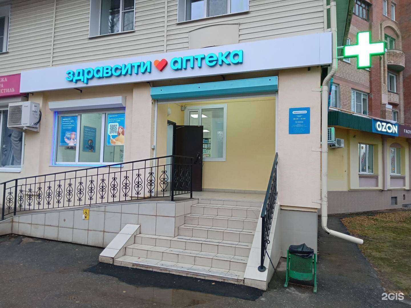 Отзывы на компанию Здравсити в г. Новочебоксарск c фото