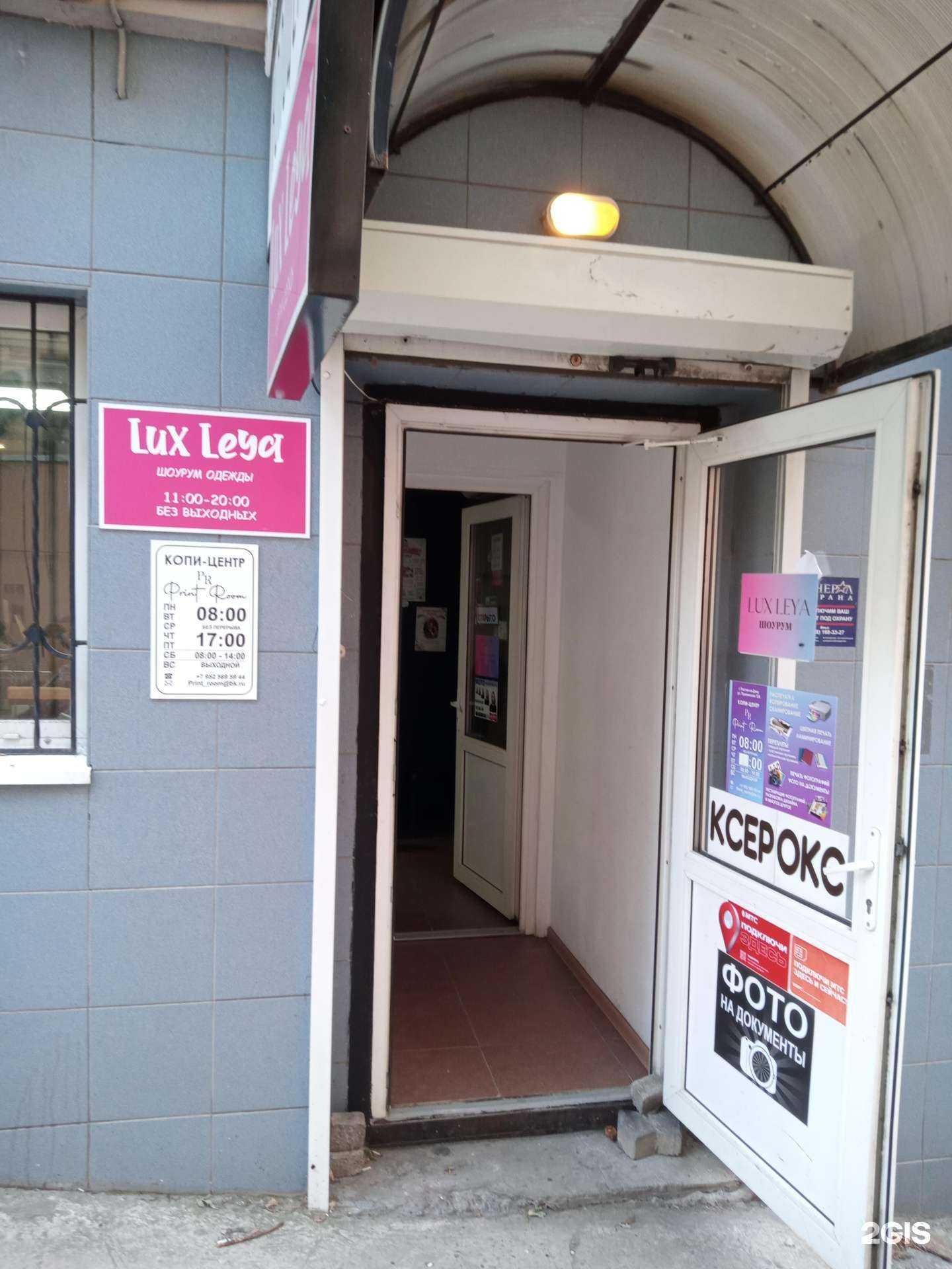 Отзывы на компанию Lux Leya в г. Ростов-на-Дону c фото