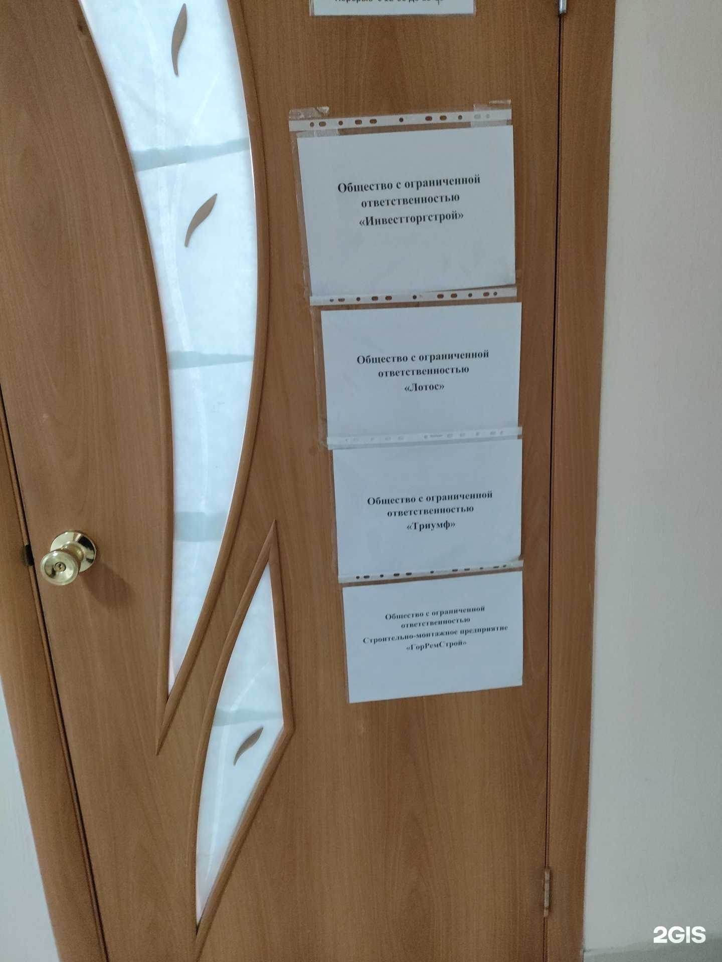 Отзывы на компанию Лотос в Екатеринбурге c фото