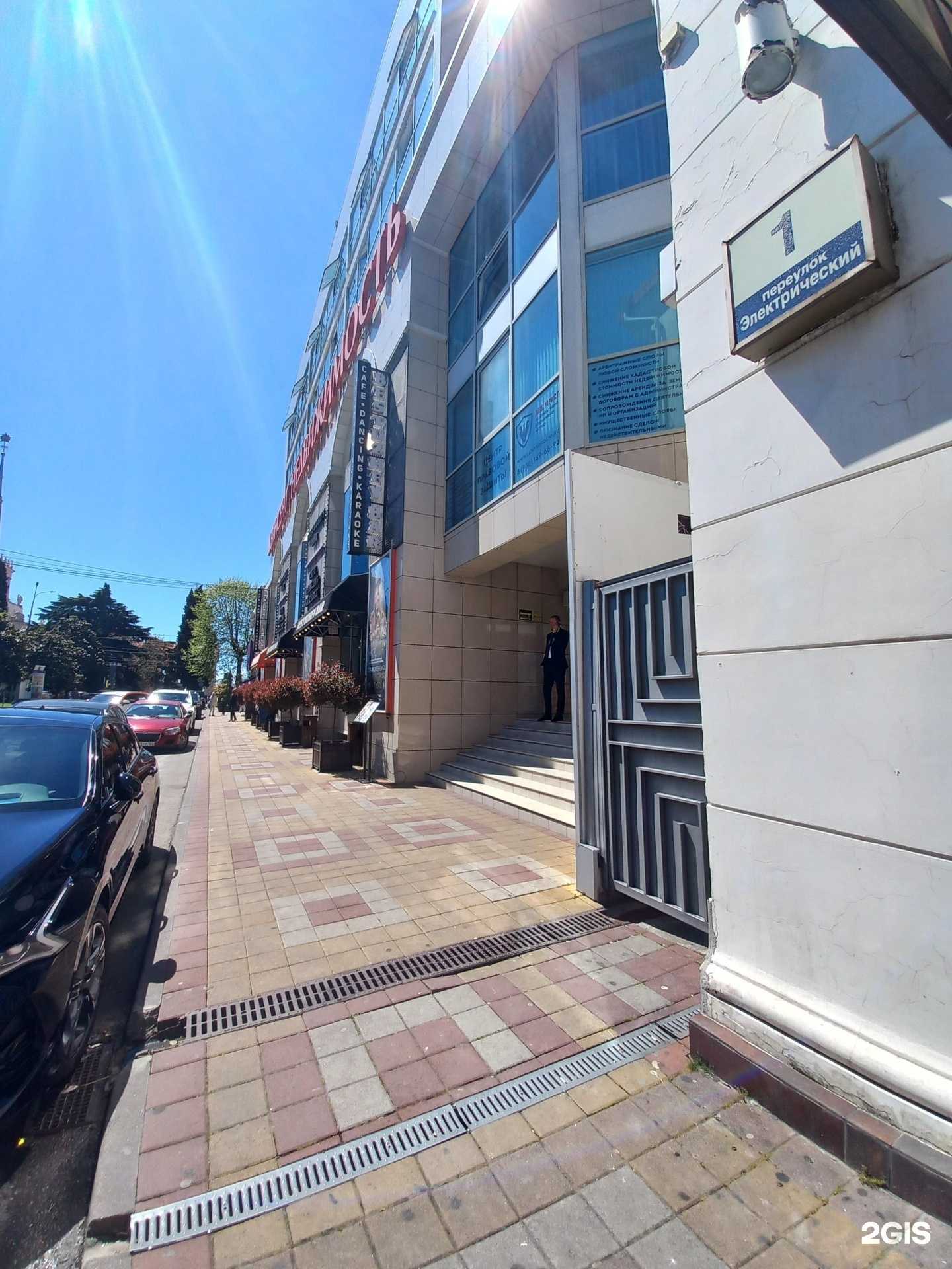 Отзывы на компанию Право и недвижимость в г. Сочи c фото