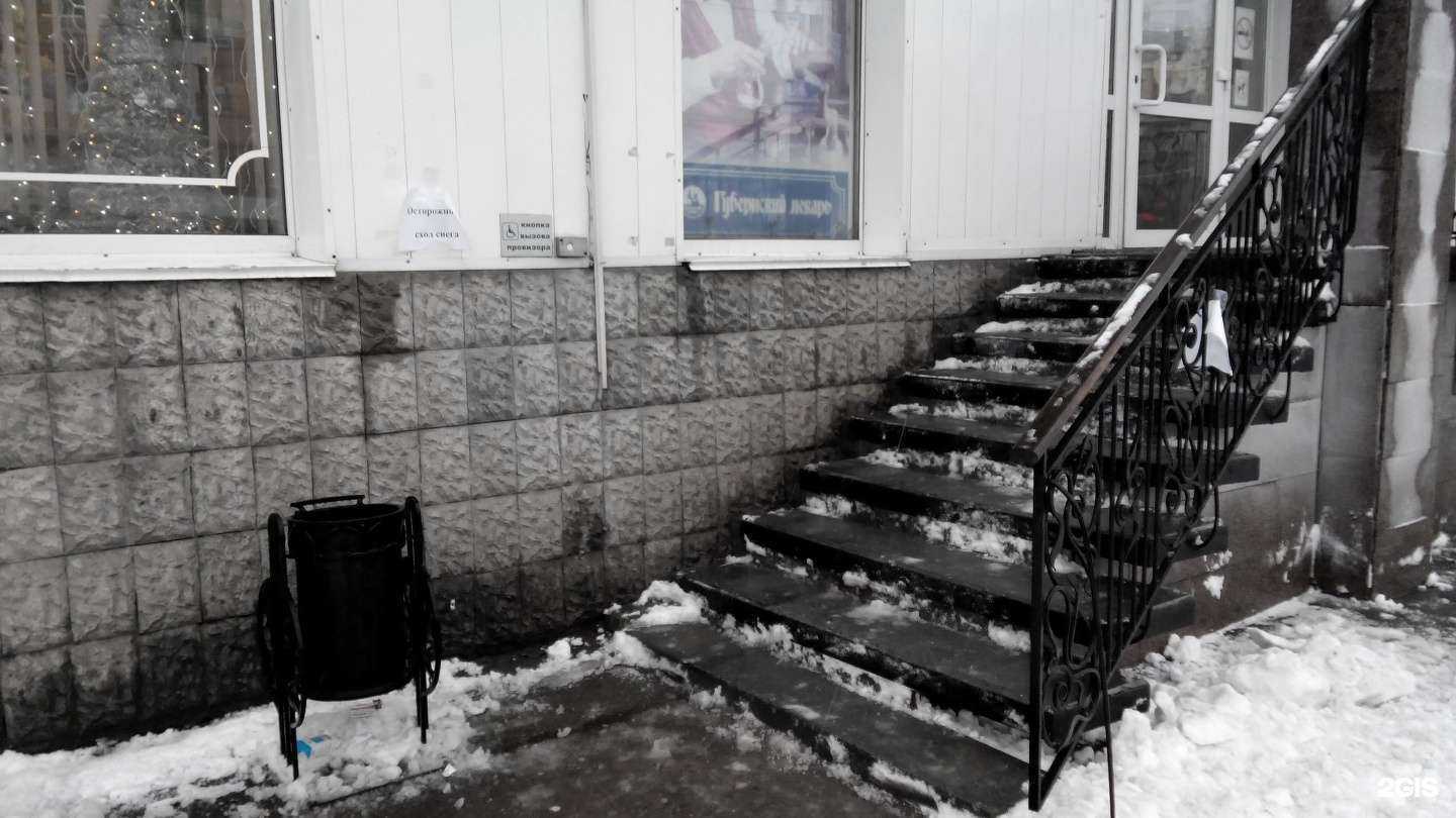 Отзывы на компанию Губернский лекарь в г. Барнаул c фото