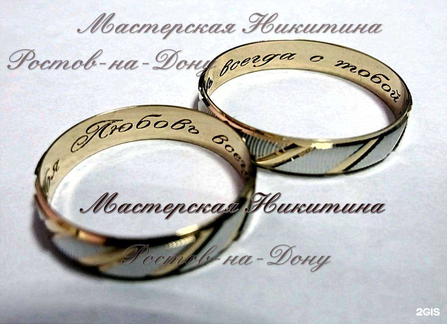 Отзывы на компанию Ювелирная Мастерская Никитина в Ростове-на-Дону c фото