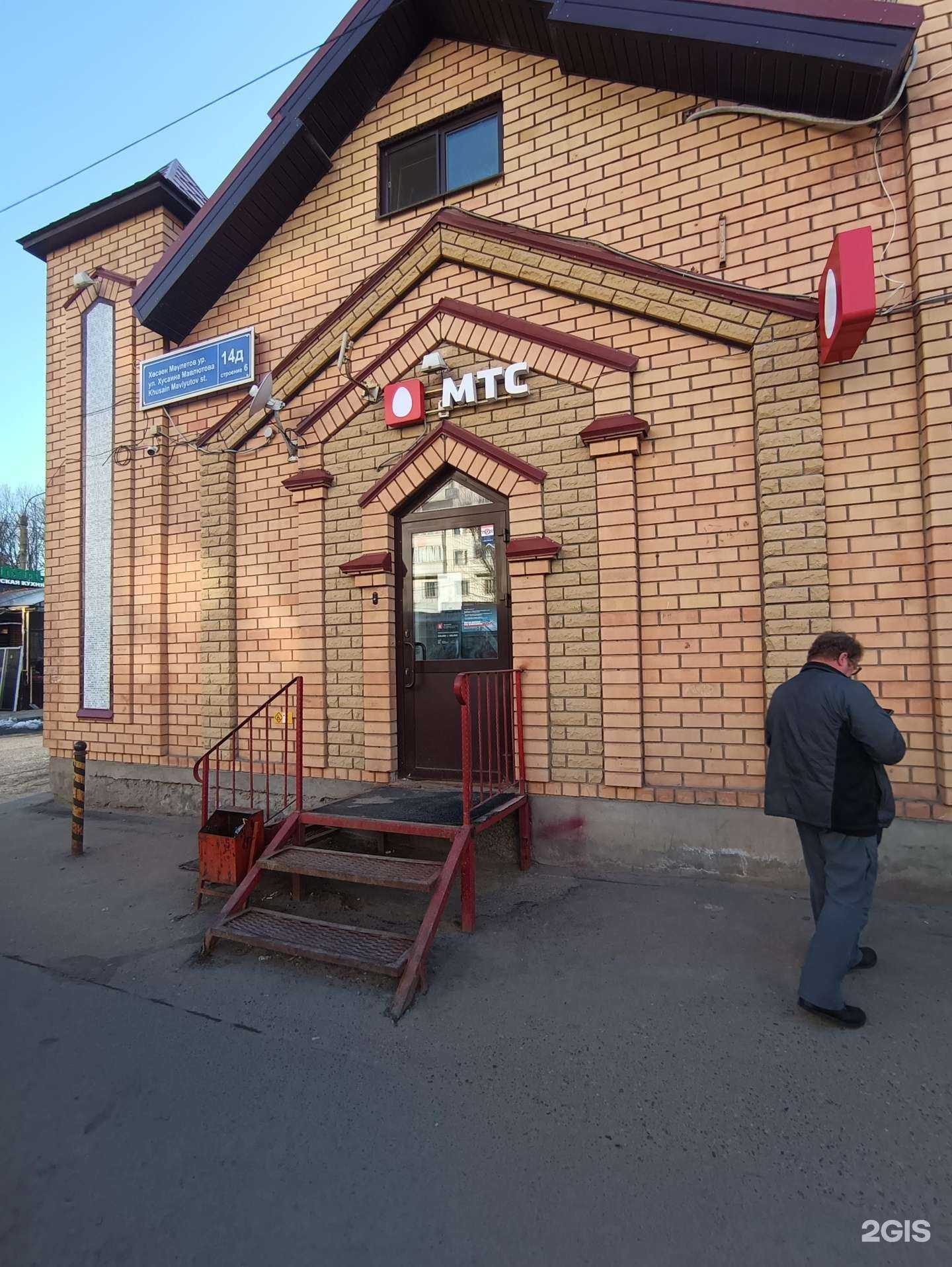 Отзывы на компанию МТС в Казани c фото