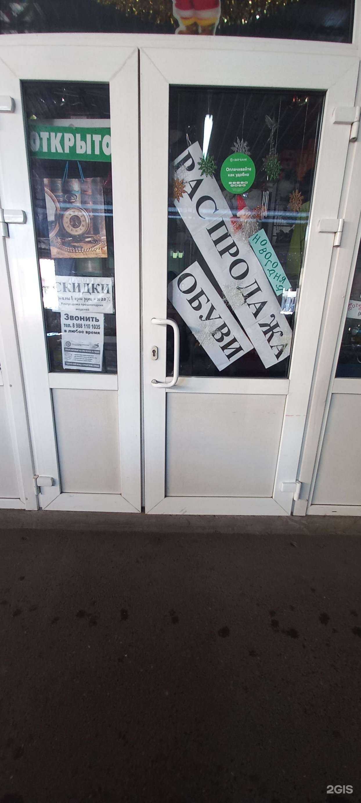 Отзывы на компанию Детский магазин в г. Краснодар c фото