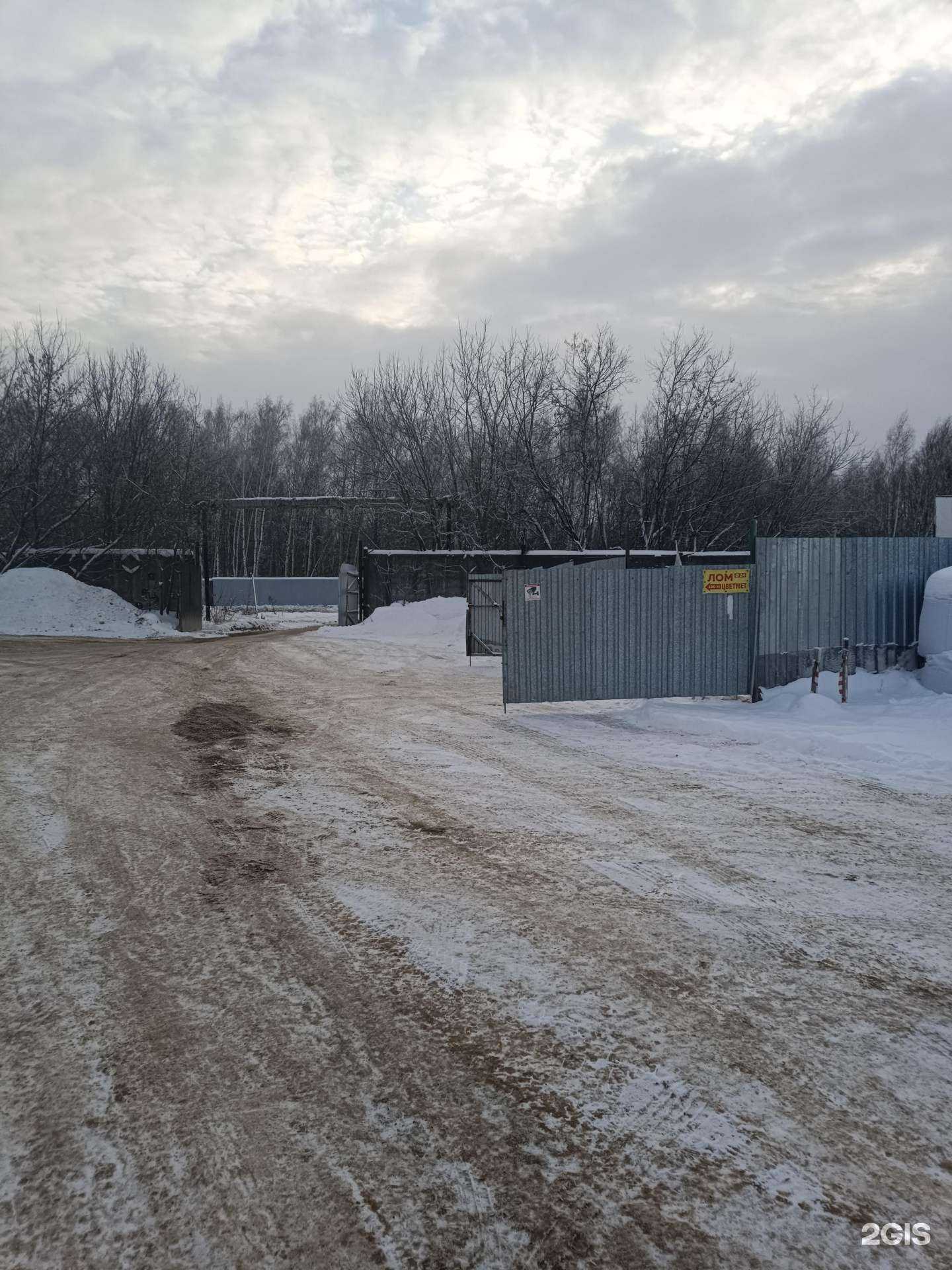 Отзывы на компанию ЛомИнвест в г. Казань c фото